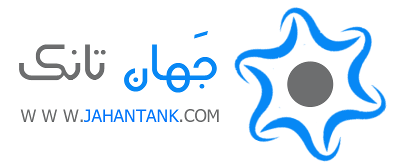 جهان تانک