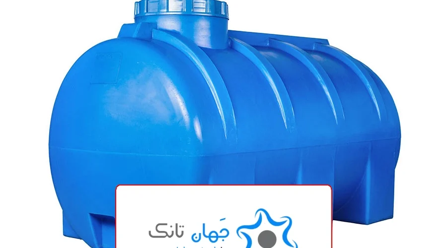 خرید تانک شهرکرد خرید تانک پلی اتیلن شهرکرد 4 watermarked 1785046885 4018 900x500